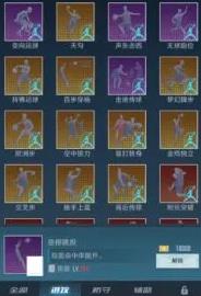 中职篮全力以赴游戏最新版