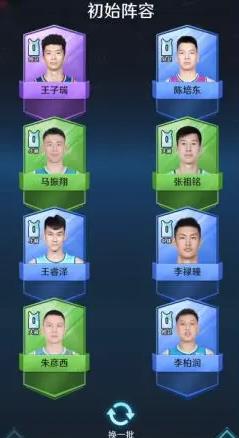 中职篮全力以赴游戏最新版