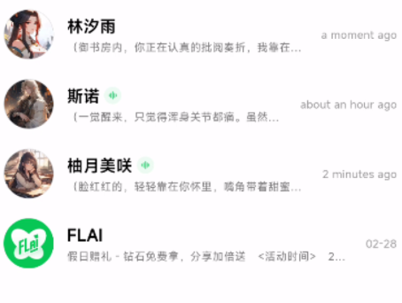 FLAI虚拟人物聊天app FLAI虚拟人物聊天app