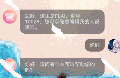 FLAI虚拟人物聊天app FLAI虚拟人物聊天app