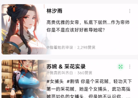 FLAI虚拟人物聊天app FLAI虚拟人物聊天app