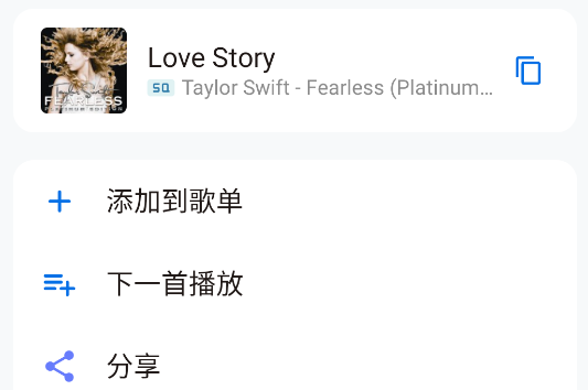 椒盐音乐安卓版