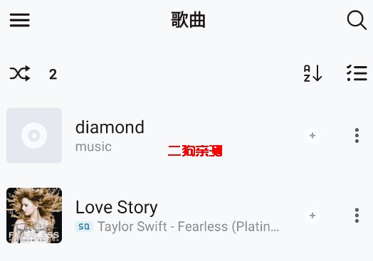 椒盐音乐安卓版