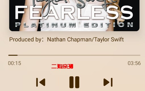 椒盐音乐安卓版