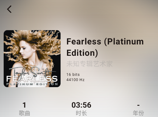 椒盐音乐安卓版