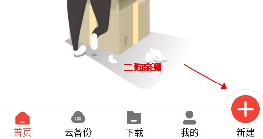 种子磁力下载器app手机版