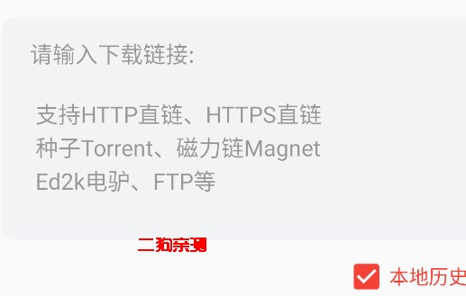 种子磁力下载器app手机版