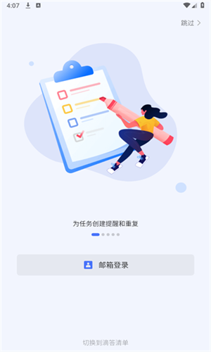 ticktick最新免费版2025 TickTick3