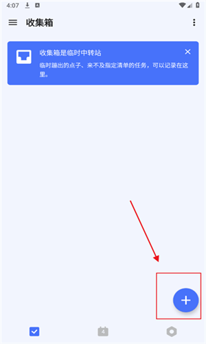 ticktick最新免费版2025 TickTick5