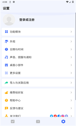 ticktick最新免费版2025 TickTick7