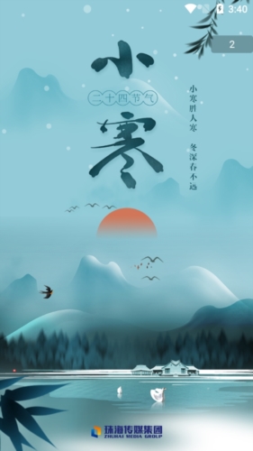 观海融媒软件宣传图1