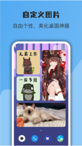 亿象小组件app软件图片1