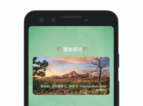 亿象小组件app软件怎么添加到桌面图片7