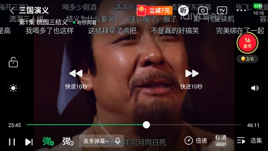 爱奇艺极速版官方免费下载最新版2024