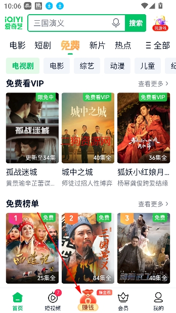 爱奇艺极速版官方免费下载最新版2024