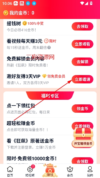 爱奇艺极速版官方免费下载最新版2024