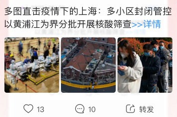 凤凰新闻app最新版