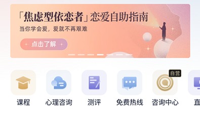 简单心理咨询平台