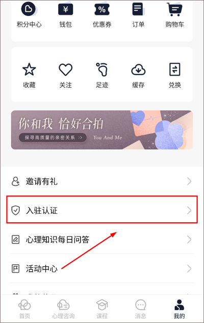 简单心理咨询平台