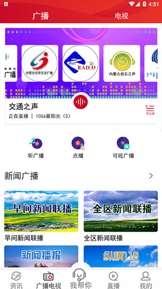 奔腾融媒内蒙古官方在线直播