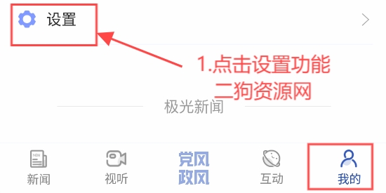极光新闻app正版 极光新闻app正版