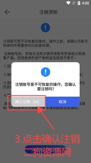 极光新闻app正版 极光新闻app正版