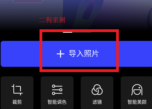光影魔术手app安卓版