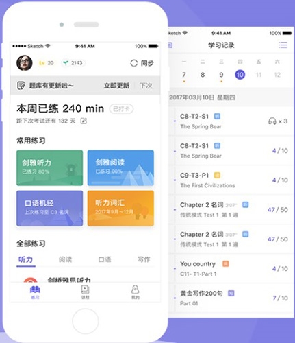 雅思考满分app1