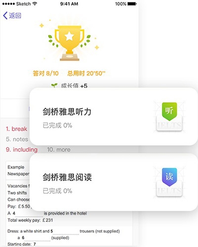 雅思考满分app2
