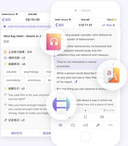 雅思考满分app3