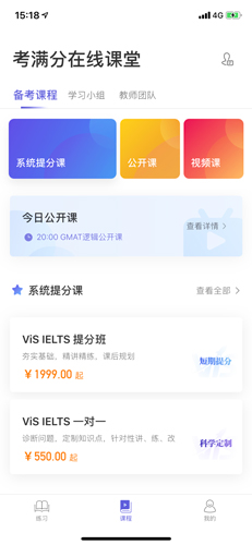 雅思考满分app7