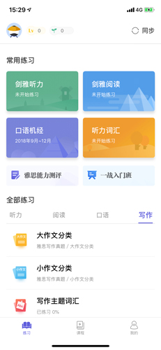 雅思考满分app8
