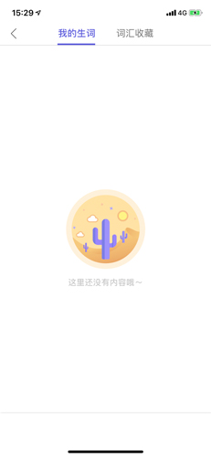 雅思考满分app9