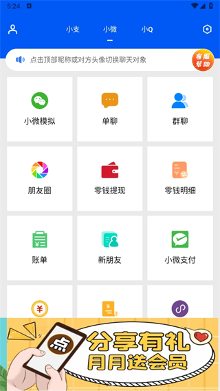 刷圈兔截图11