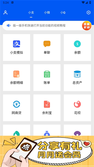 刷圈兔截图12