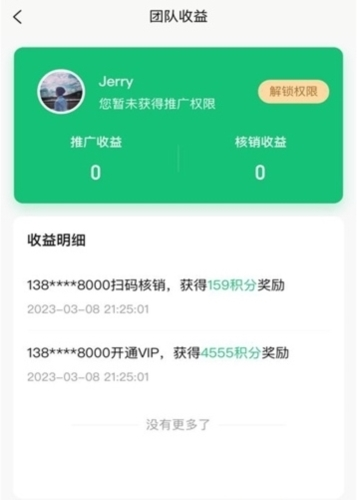 有得钻烟盒回收app2