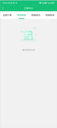 有得钻烟盒回收app6