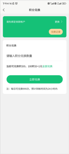 有得钻烟盒回收app7
