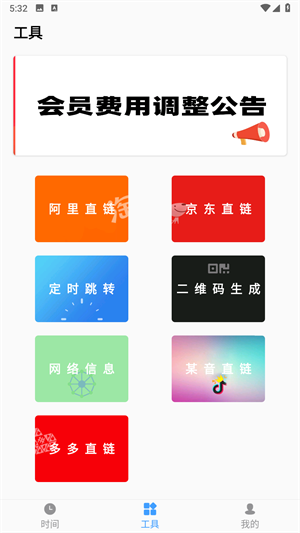 浮动时间官方版3