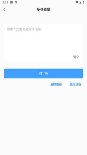 浮动时间官方版4