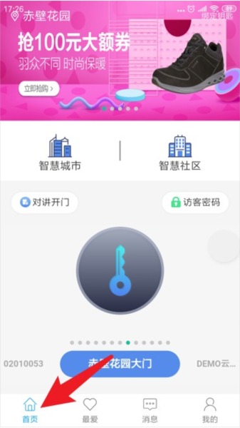 智优社区3