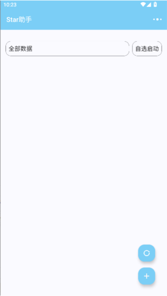 光遇star徽章助手图片3