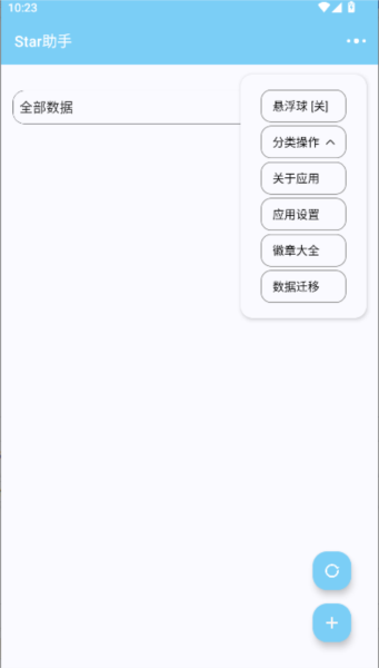 光遇star徽章助手图片4