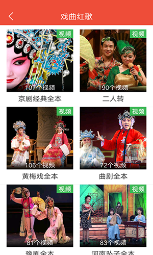 戏曲多多app图片1