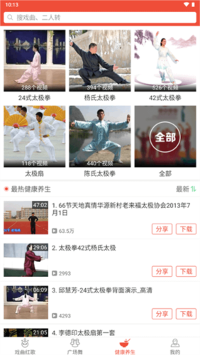 戏曲多多app图片4