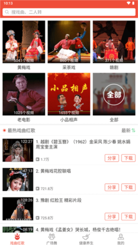 戏曲多多app图片5