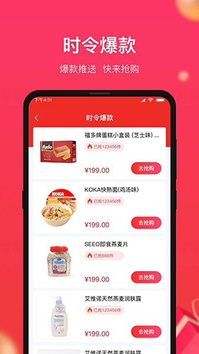 小商品城app4