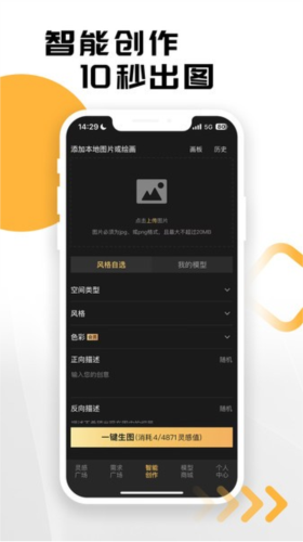 草图里app1