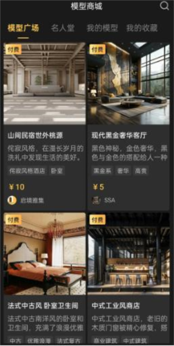 草图里app官方版 草图里app6