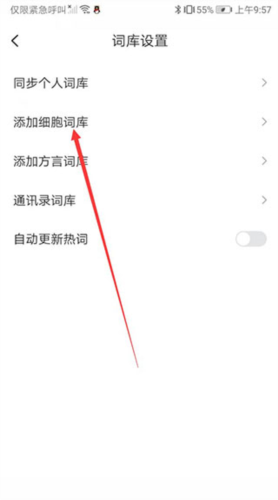 搜狗输入法华为版14